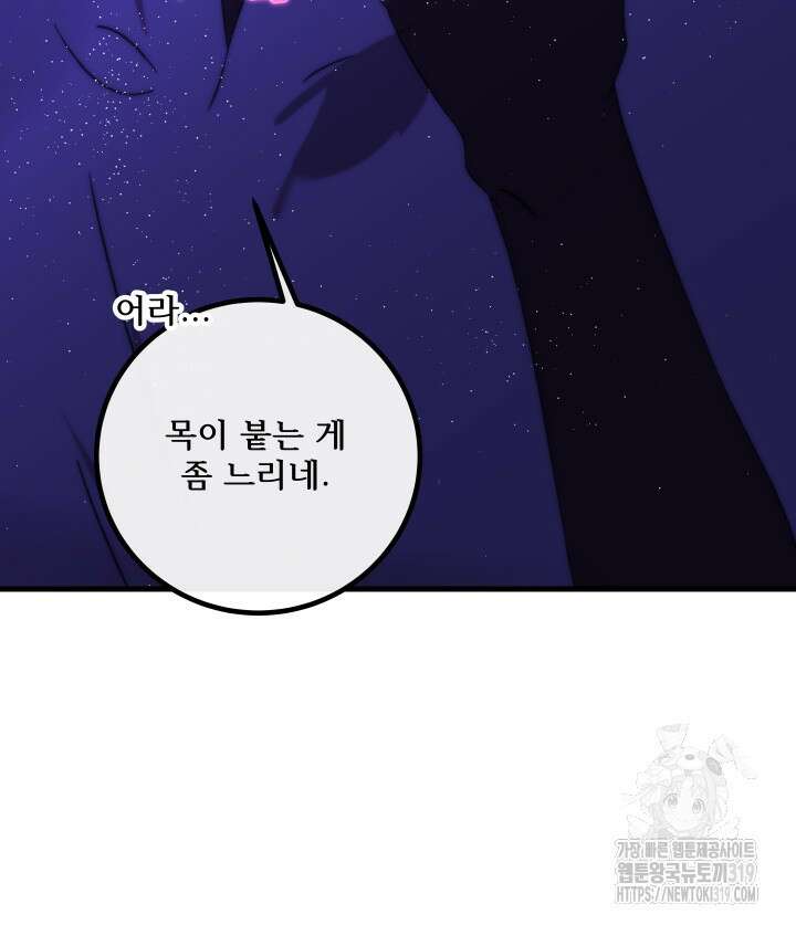 버그트레인 124화 28