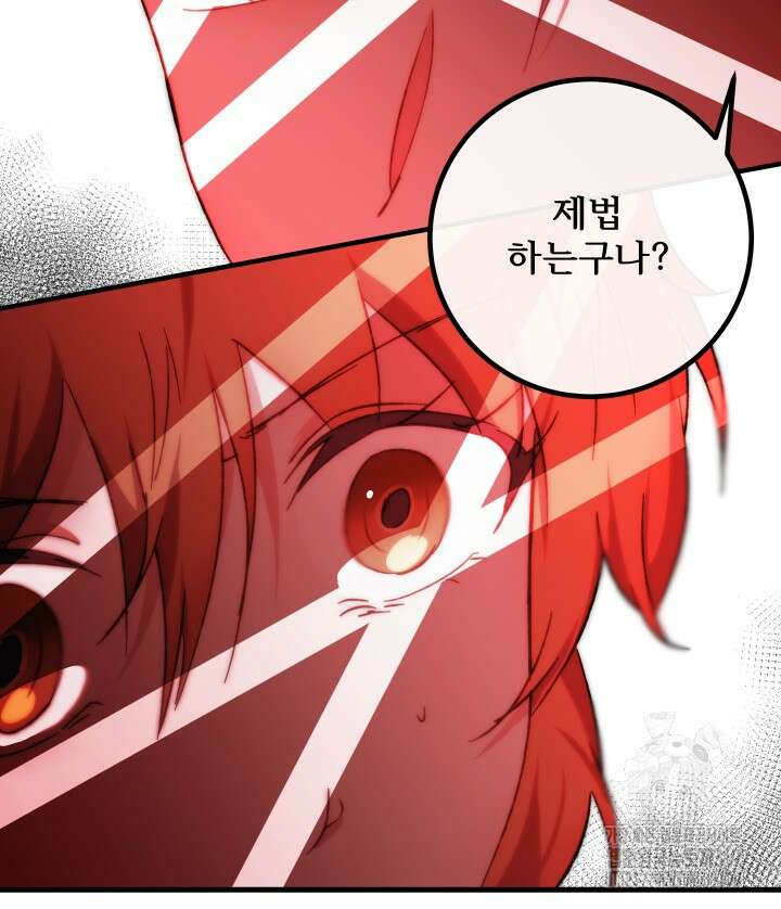 버그트레인 124화 30
