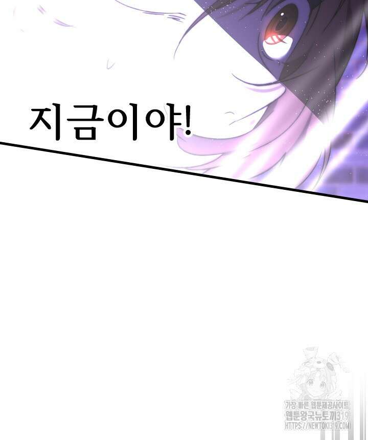 버그트레인 124화 40