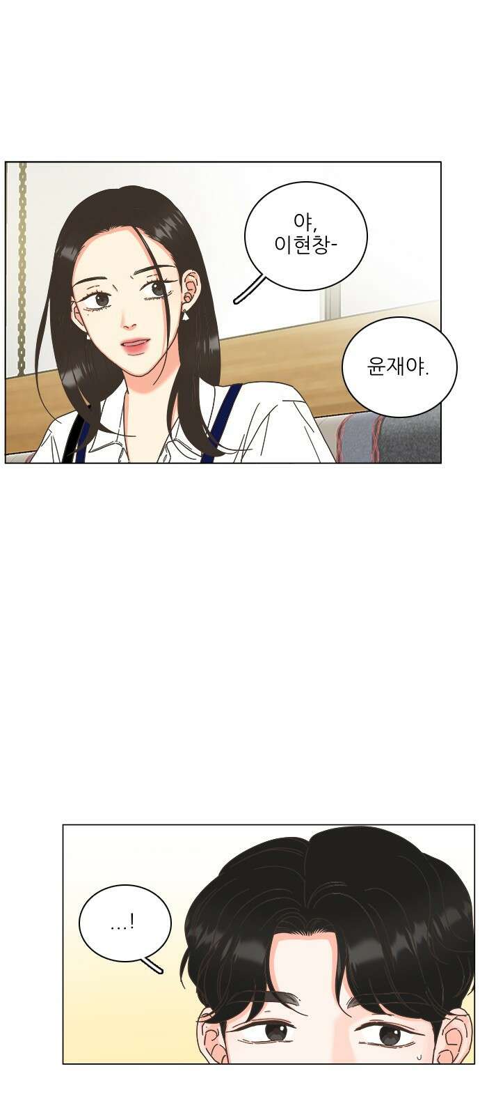 유사연애 51화 1