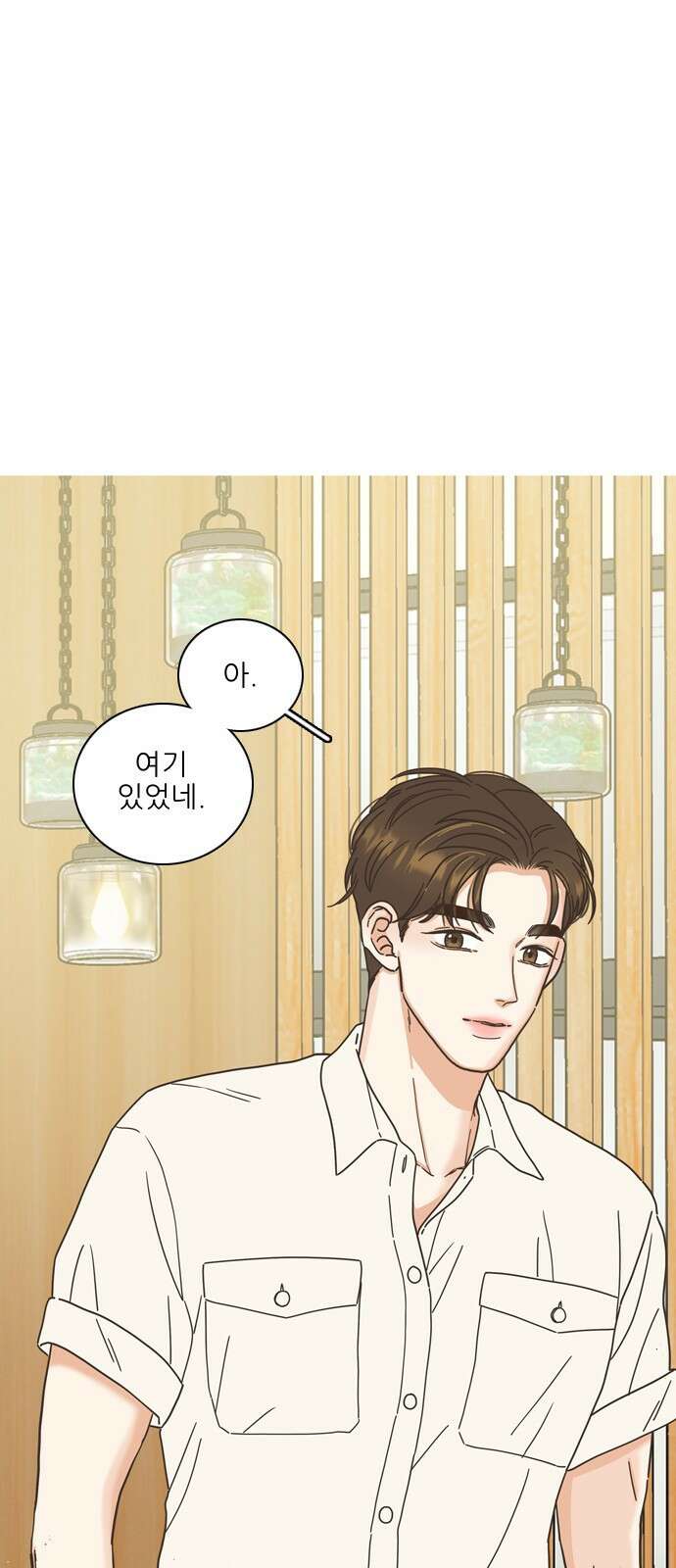유사연애 51화 2