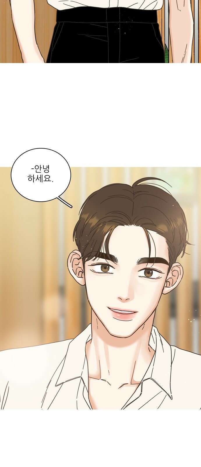 유사연애 51화 3