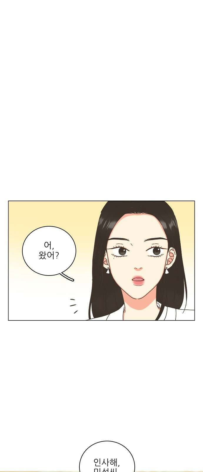 유사연애 51화 4