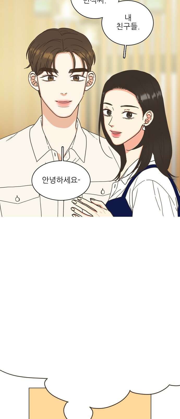 유사연애 51화 5