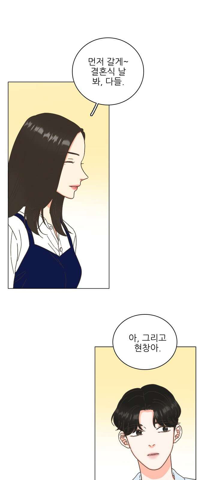유사연애 51화 7