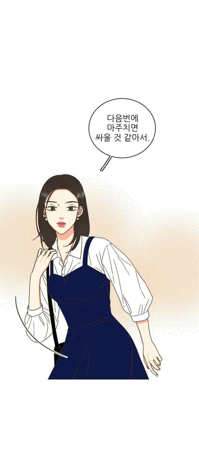 유사연애 51화 9