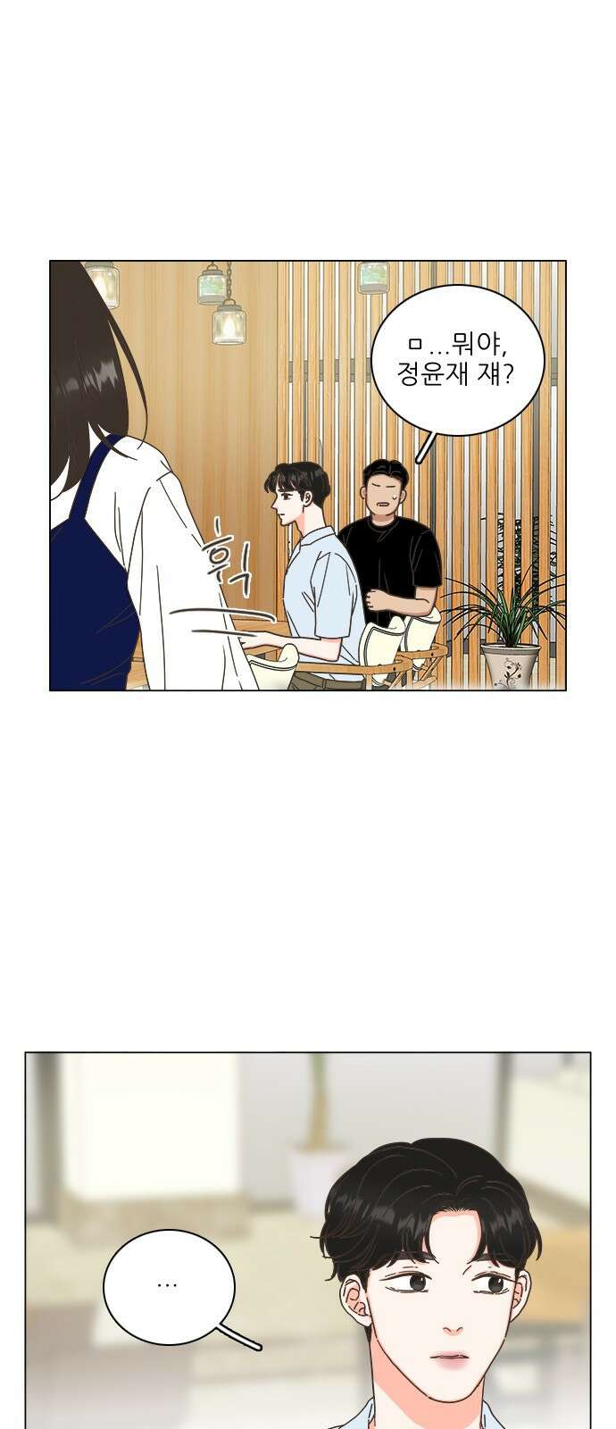 유사연애 51화 10