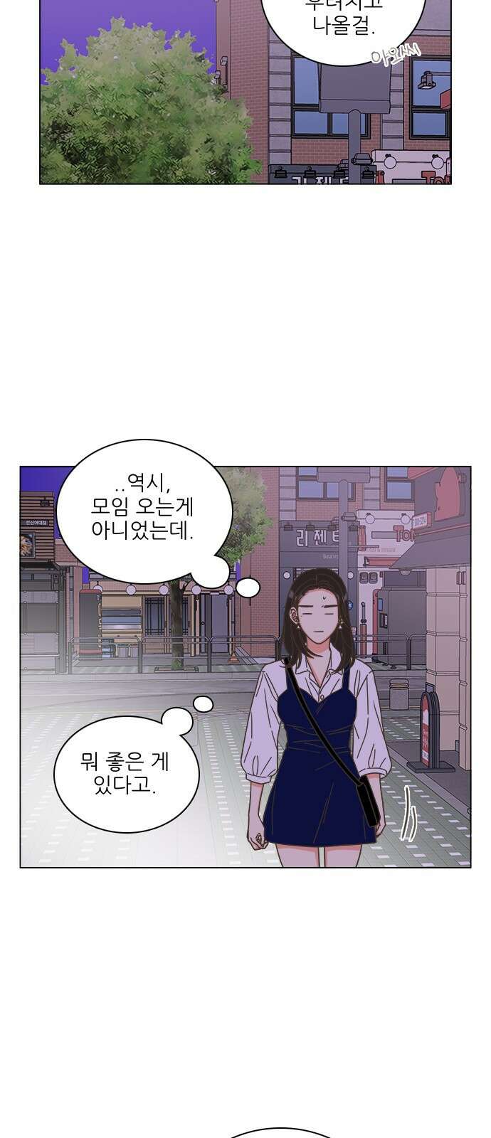 유사연애 51화 12