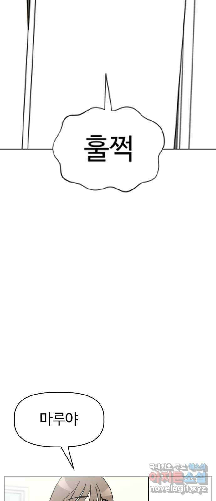 마루는강쥐 75화. 그래도 달리자! 2