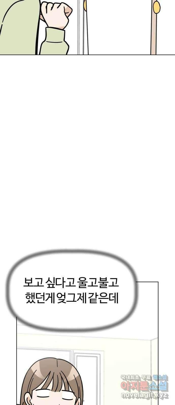 마루는강쥐 75화. 그래도 달리자! 4