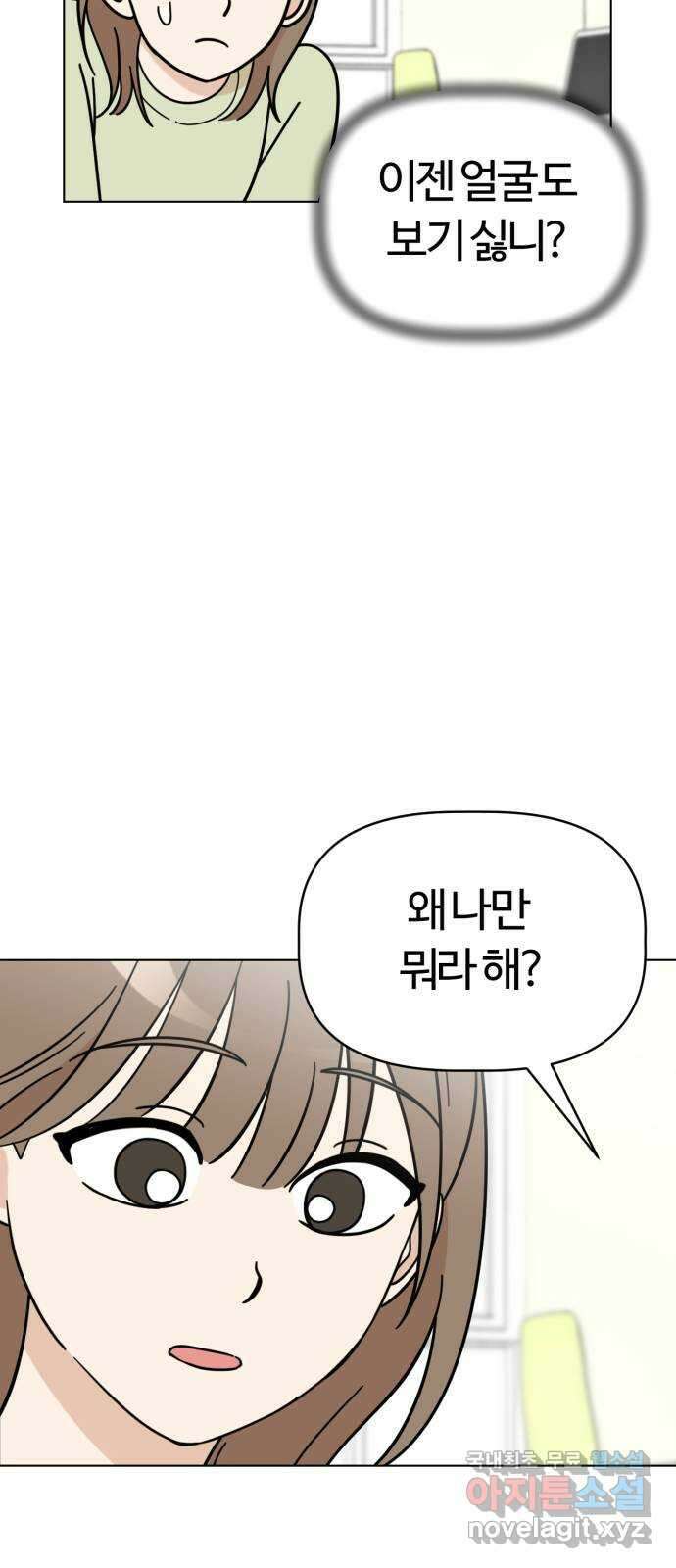 마루는강쥐 75화. 그래도 달리자! 5