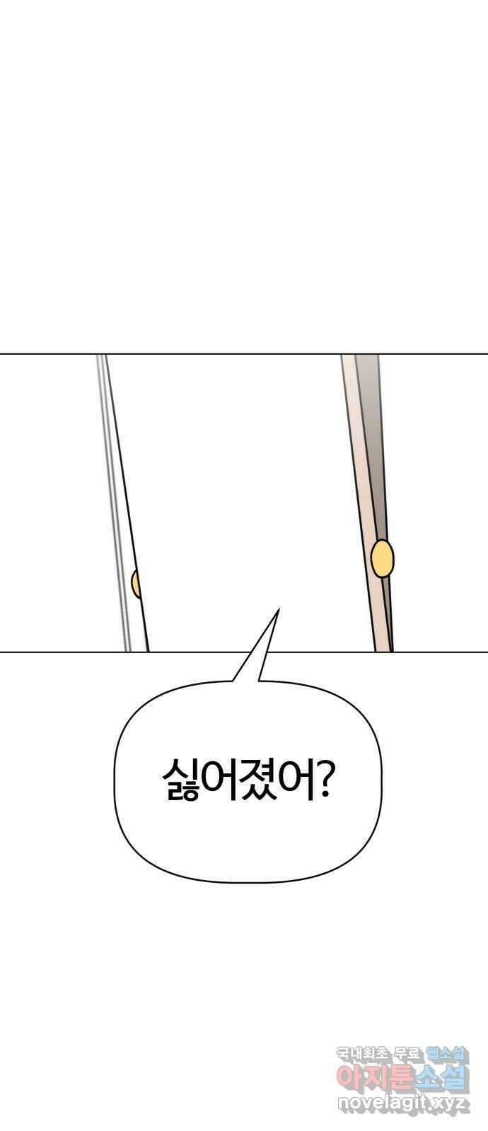 마루는강쥐 75화. 그래도 달리자! 6