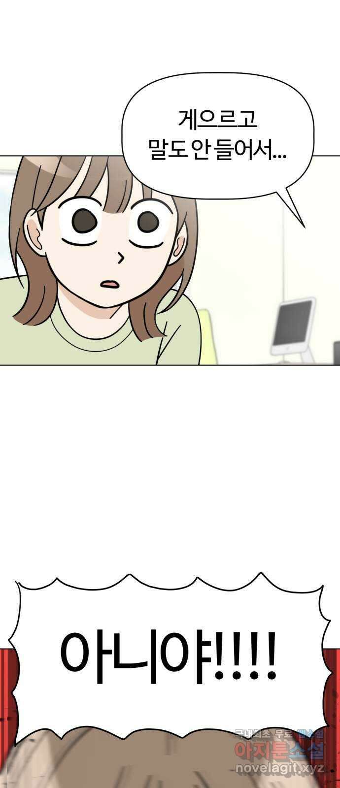 마루는강쥐 75화. 그래도 달리자! 7