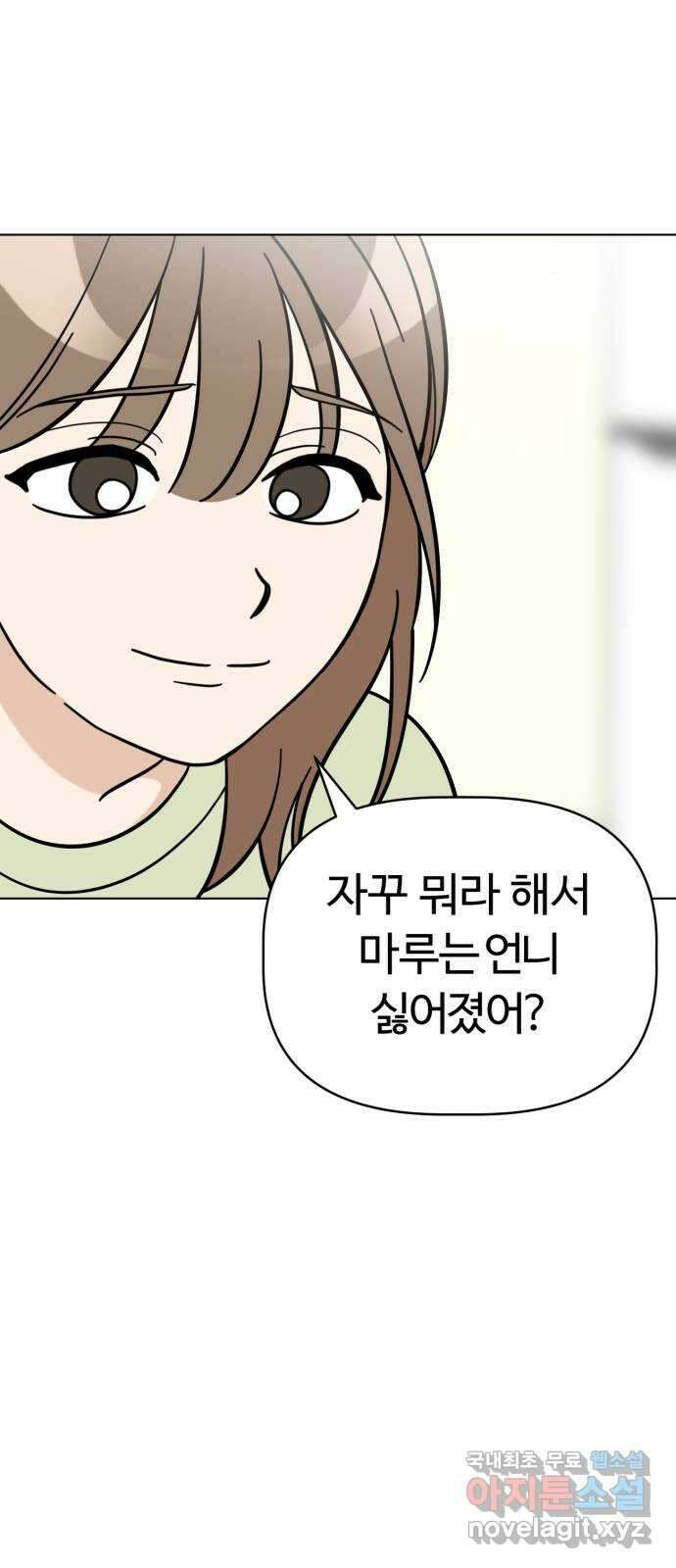 마루는강쥐 75화. 그래도 달리자! 12