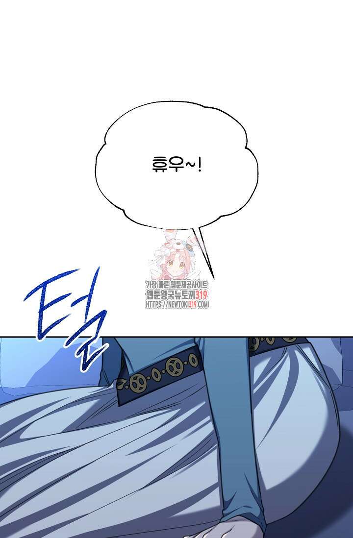 어느 왕녀를 위하여 36화 1