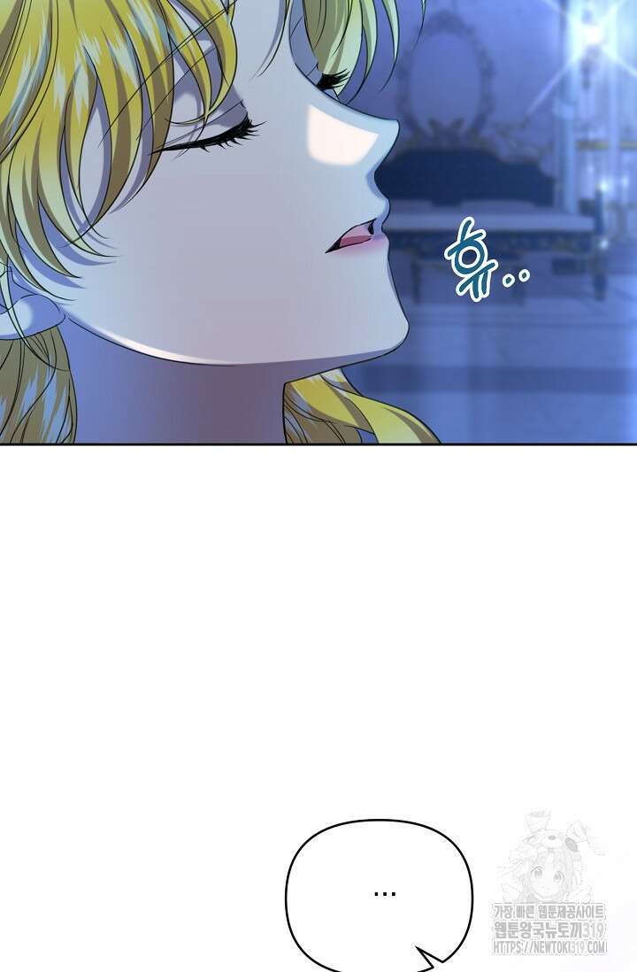 어느 왕녀를 위하여 36화 9