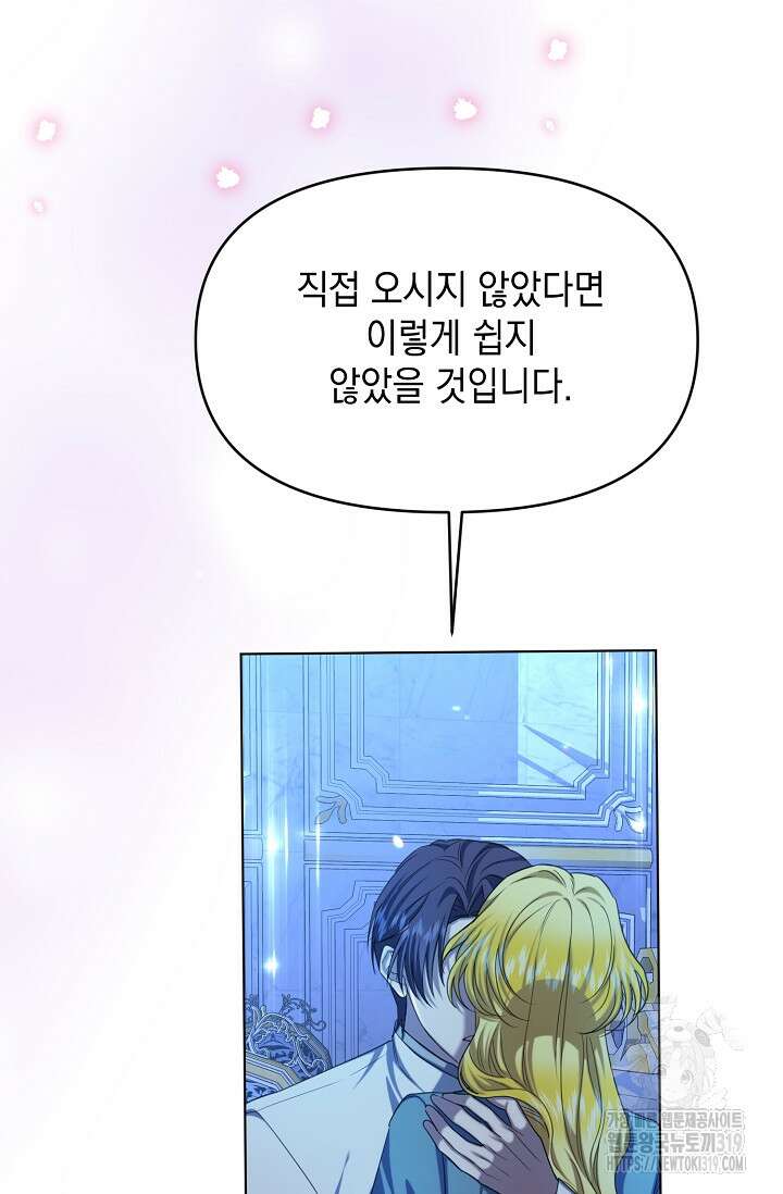 어느 왕녀를 위하여 36화 11