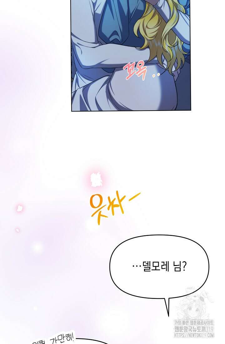 어느 왕녀를 위하여 36화 12