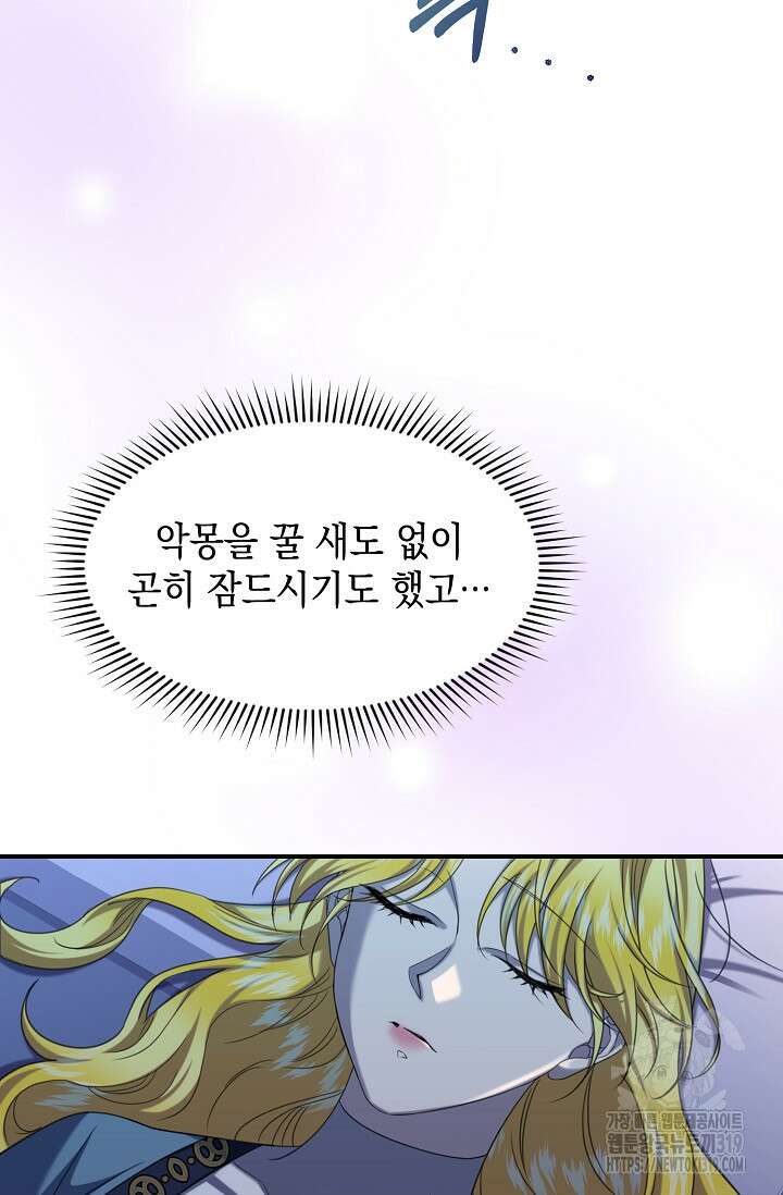 어느 왕녀를 위하여 36화 18