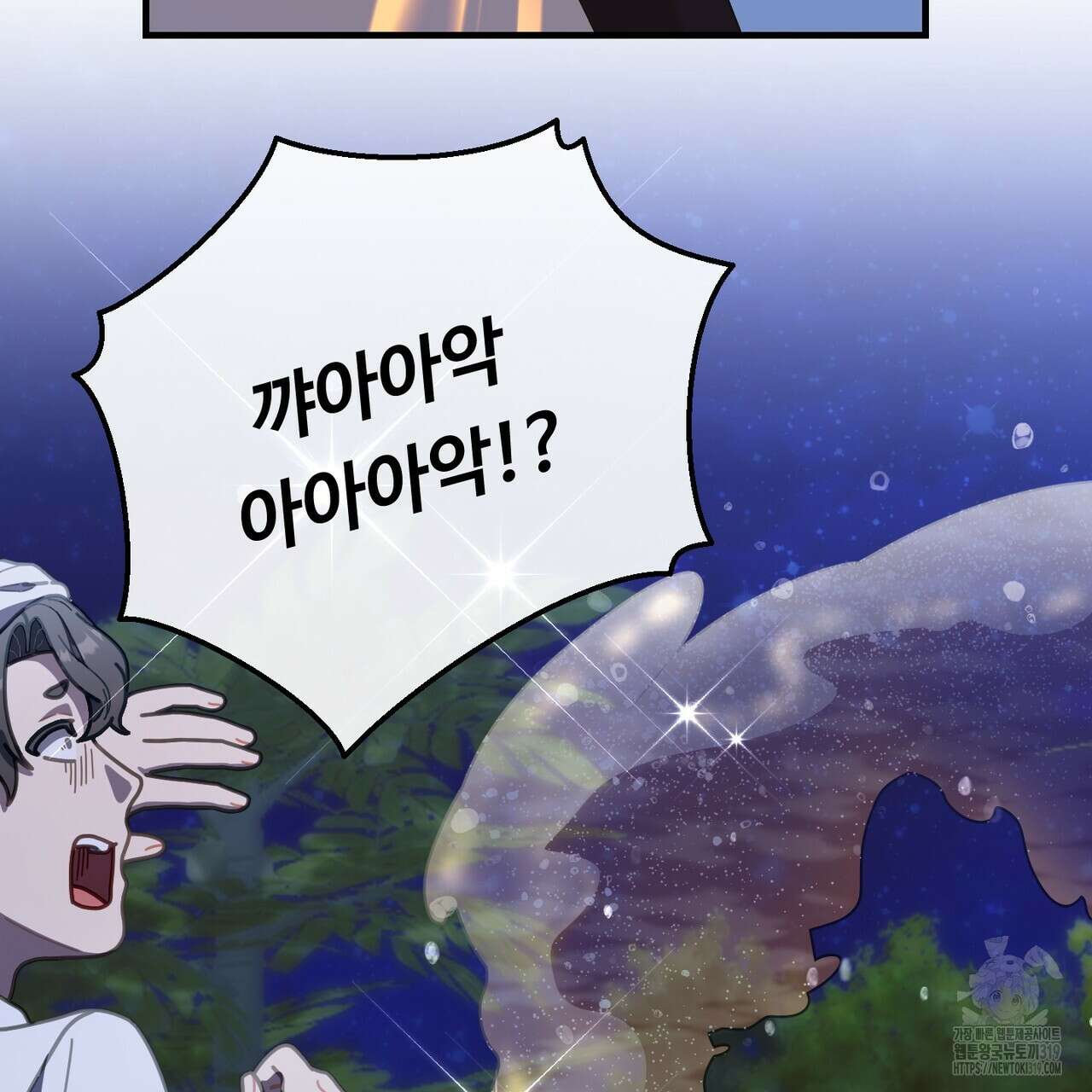 100년 묵은 탑셰프 53화 4