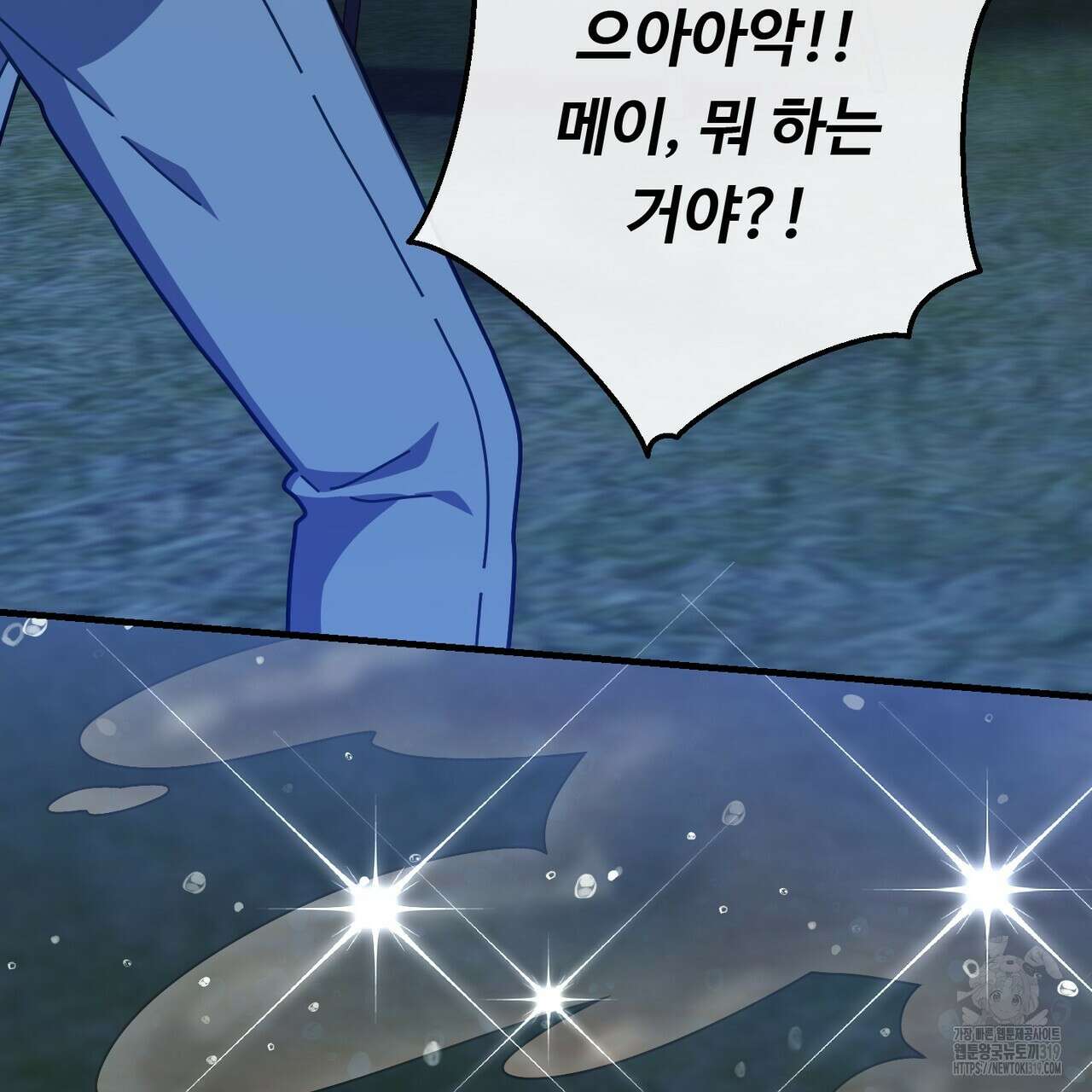 100년 묵은 탑셰프 53화 6
