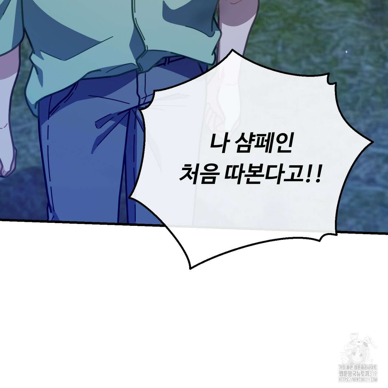 100년 묵은 탑셰프 53화 8