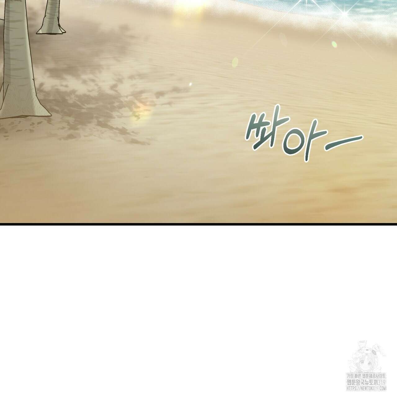 100년 묵은 탑셰프 53화 13