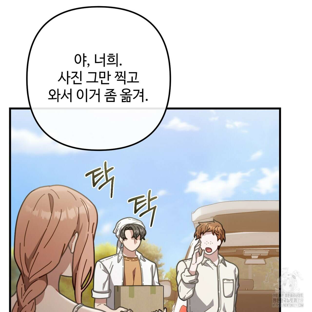 100년 묵은 탑셰프 53화 18