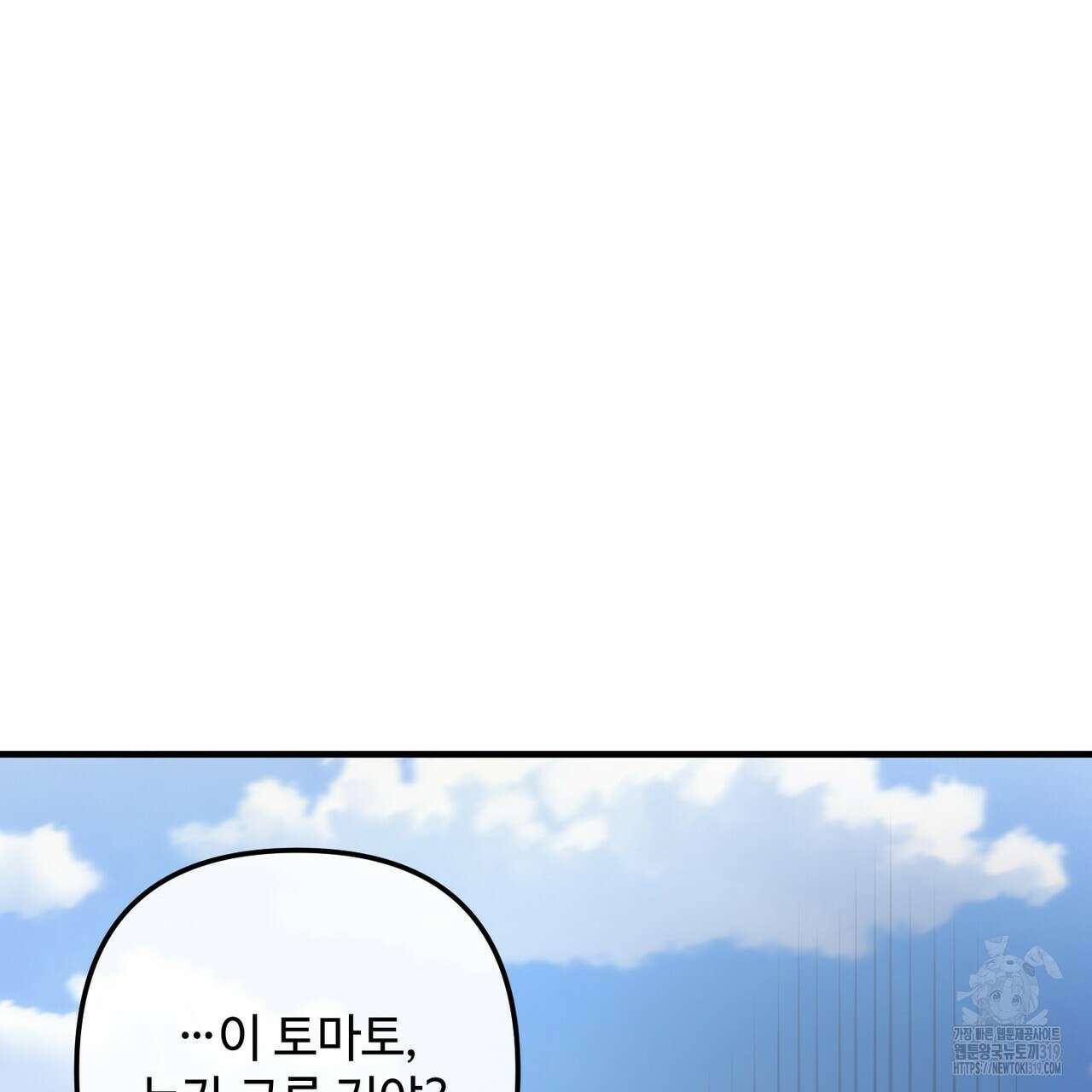 100년 묵은 탑셰프 53화 25