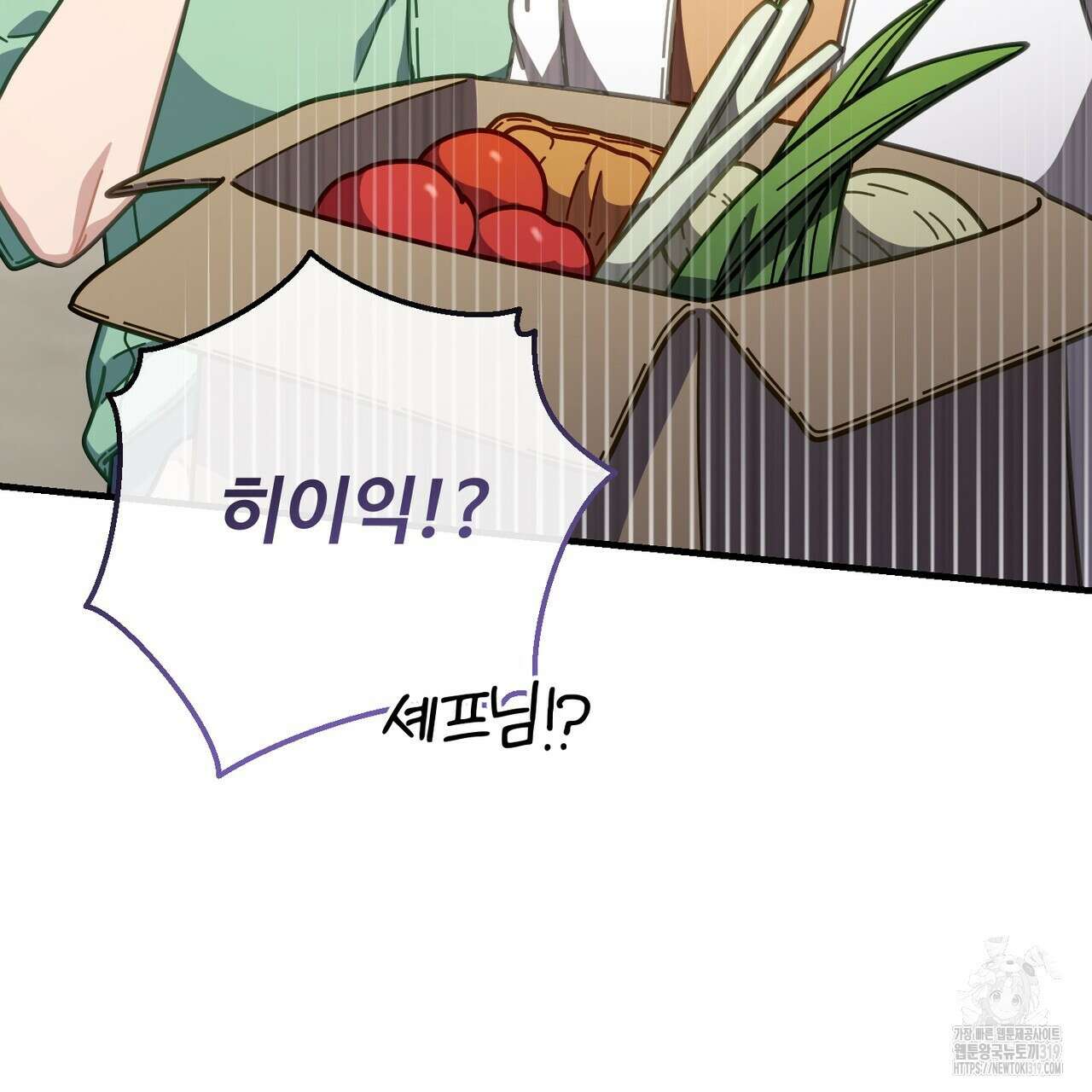100년 묵은 탑셰프 53화 27