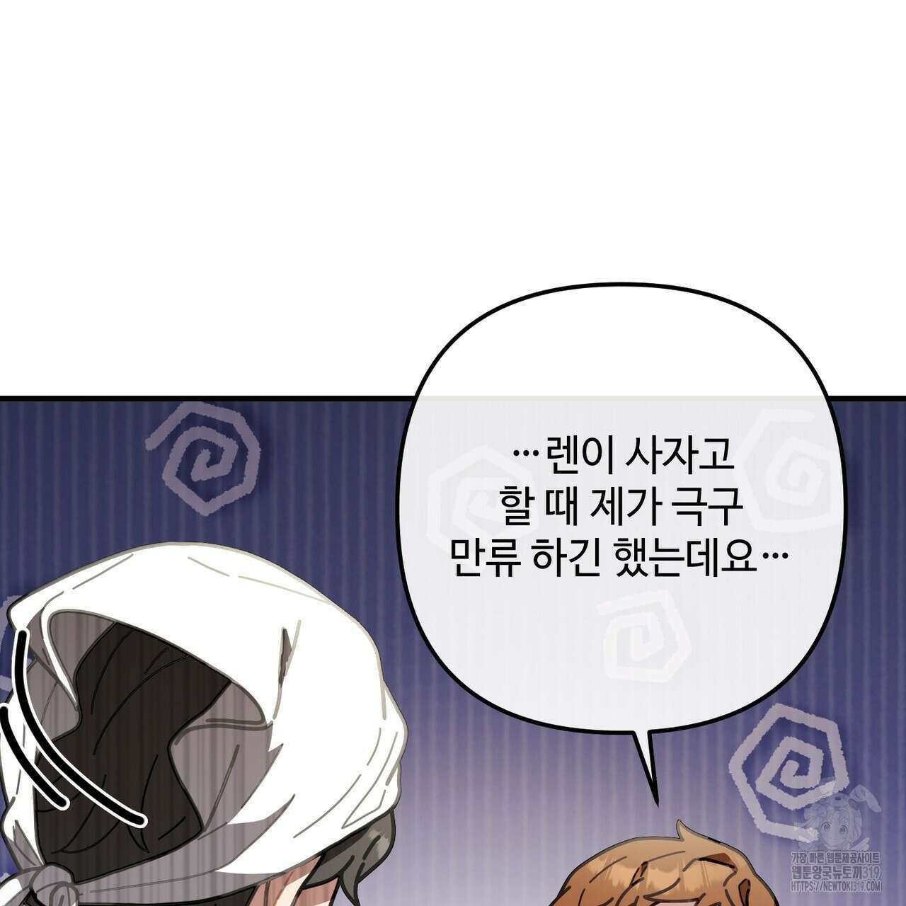 100년 묵은 탑셰프 53화 29