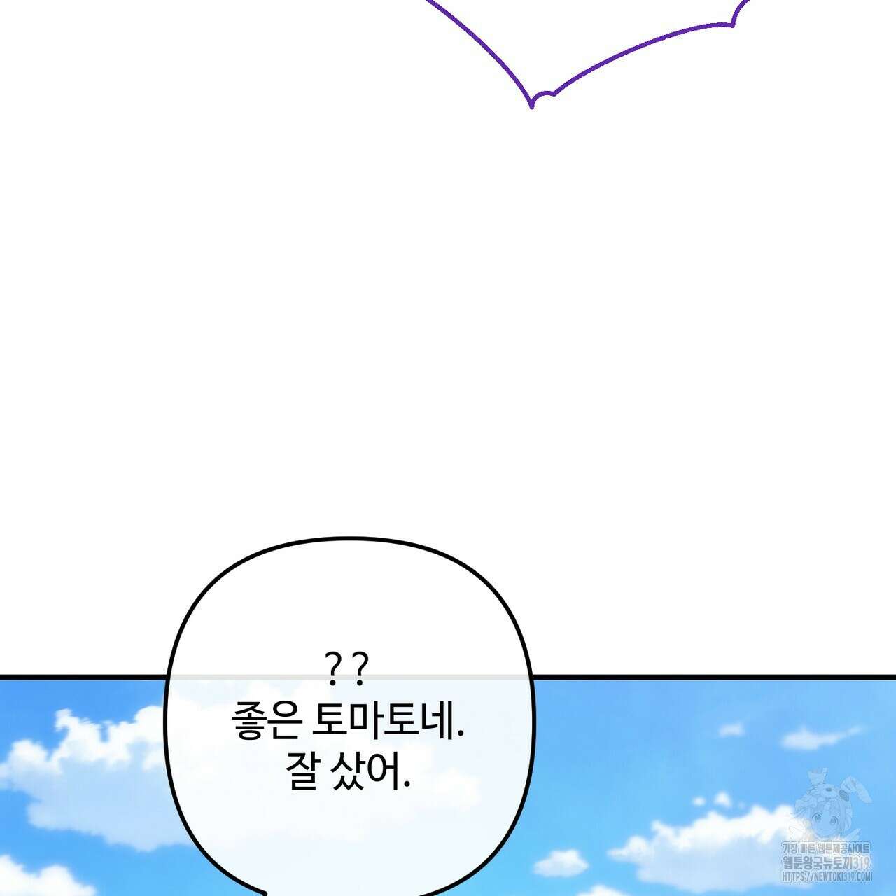 100년 묵은 탑셰프 53화 31