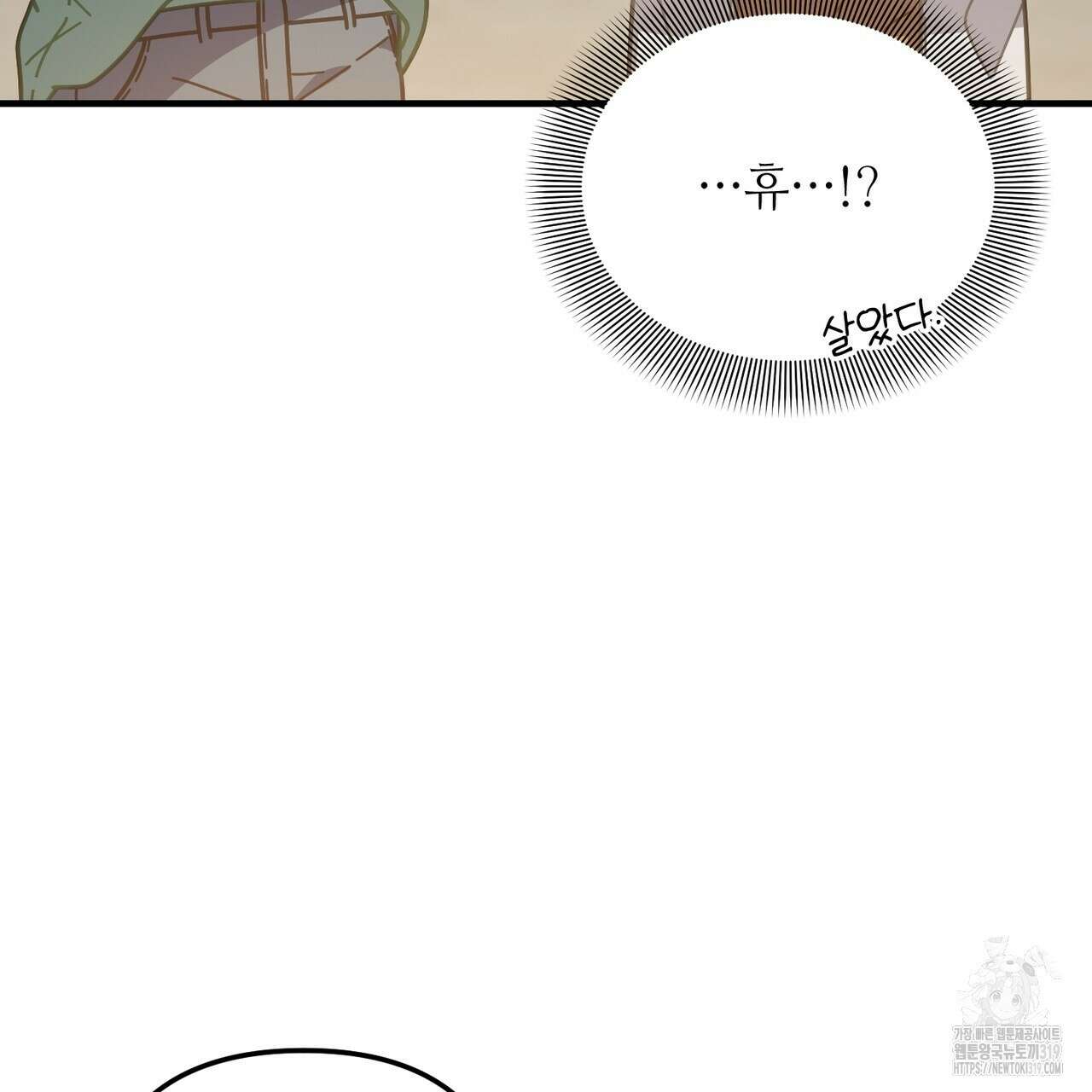 100년 묵은 탑셰프 53화 33