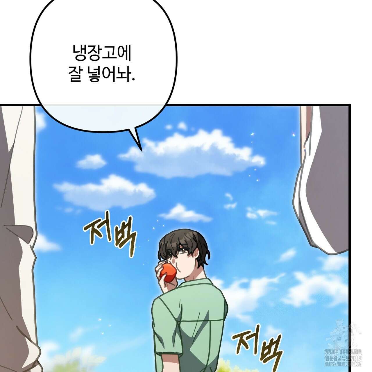 100년 묵은 탑셰프 53화 34