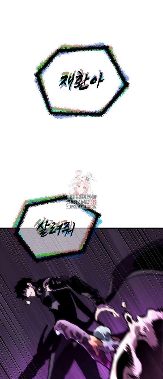멸망 이후의 세계 108화 1