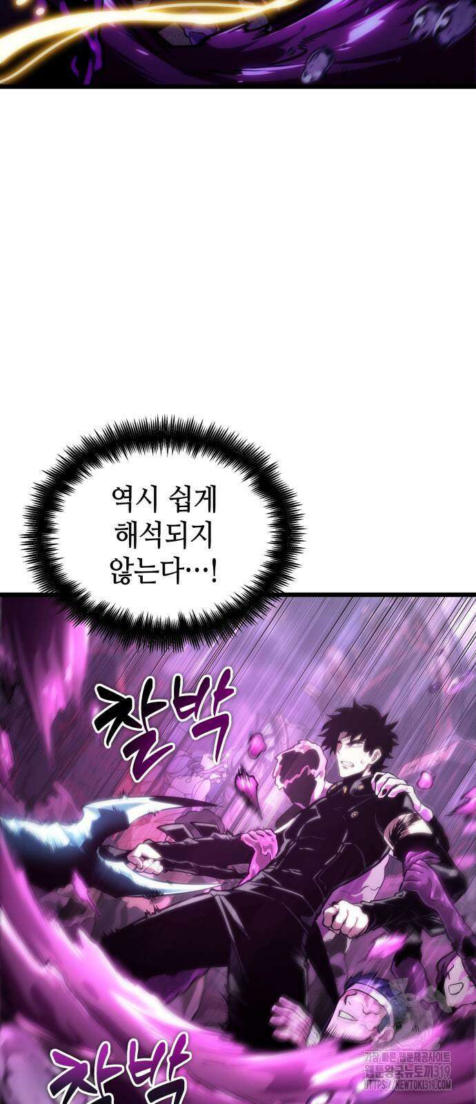 멸망 이후의 세계 108화 9