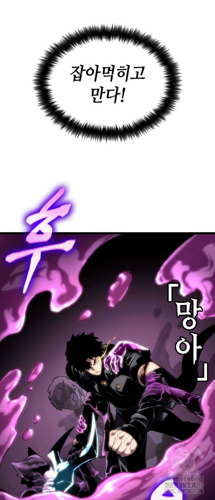 멸망 이후의 세계 108화 11