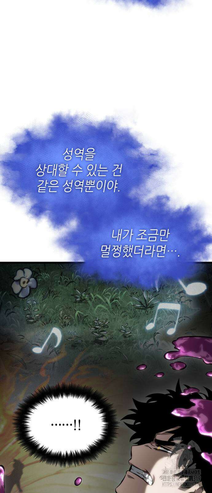 멸망 이후의 세계 108화 13