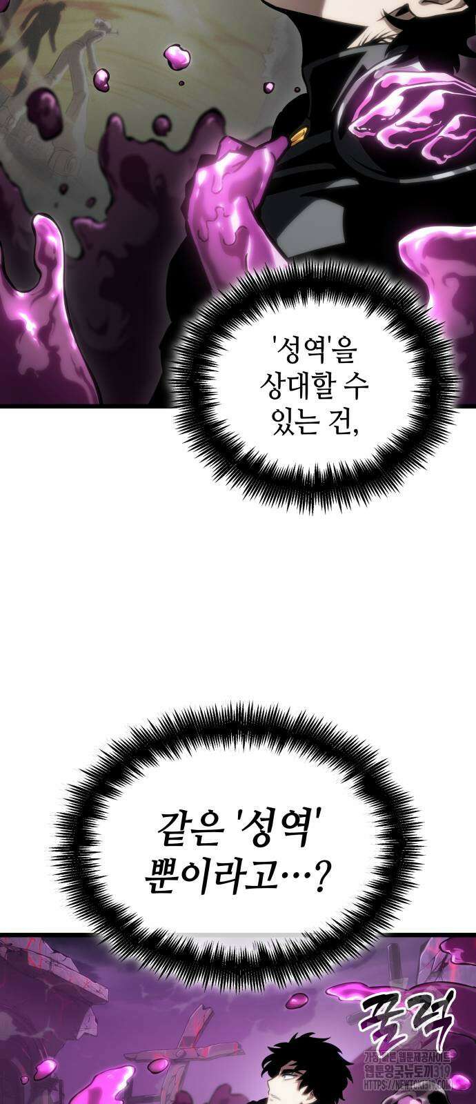 멸망 이후의 세계 108화 14