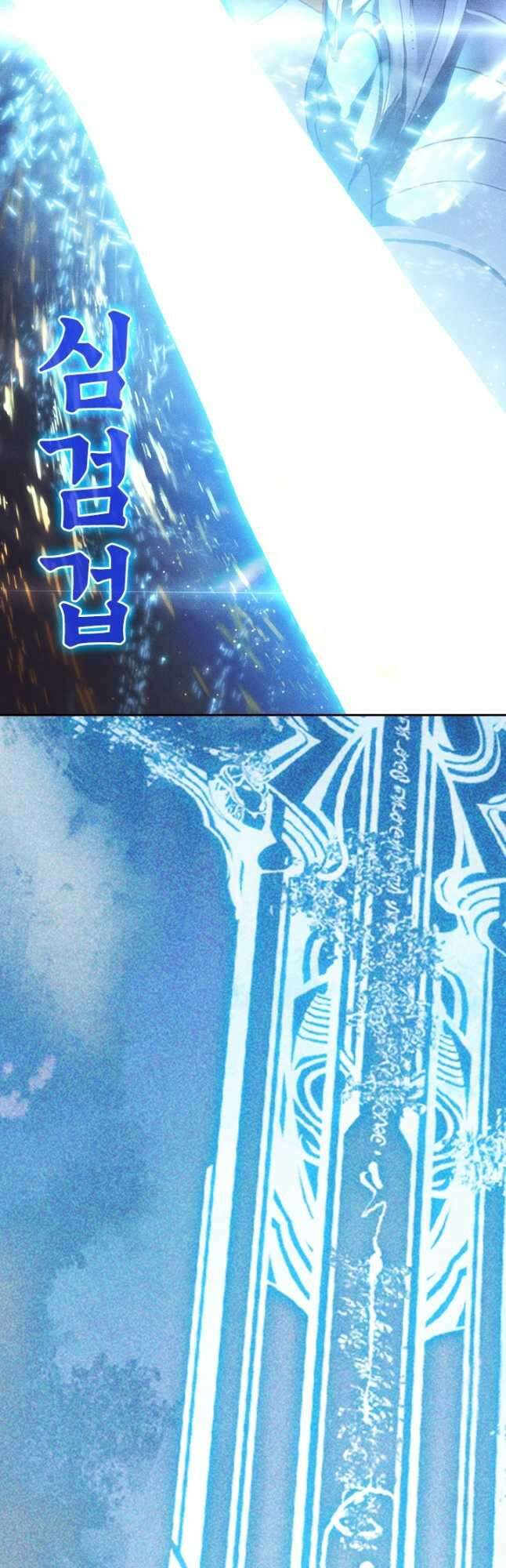 월검신마 151화 3