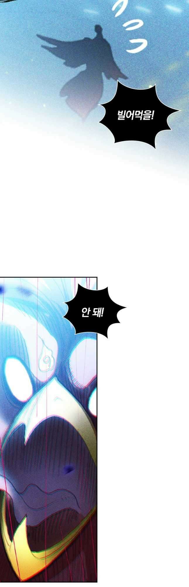 월검신마 151화 5