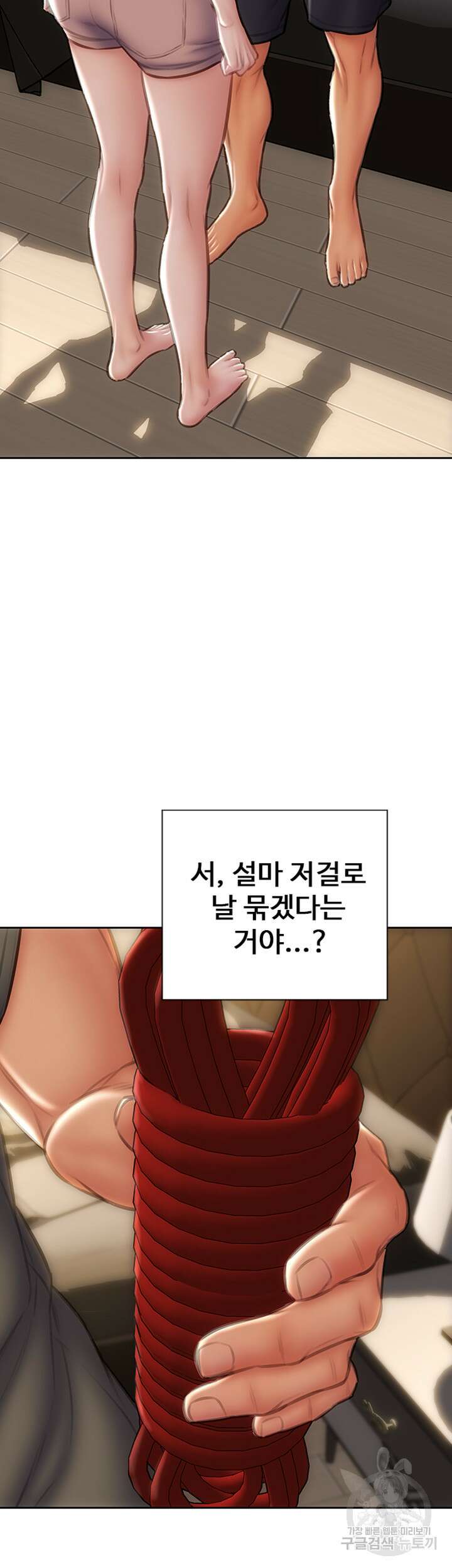 나쁜남자(탑툰) 56화 4