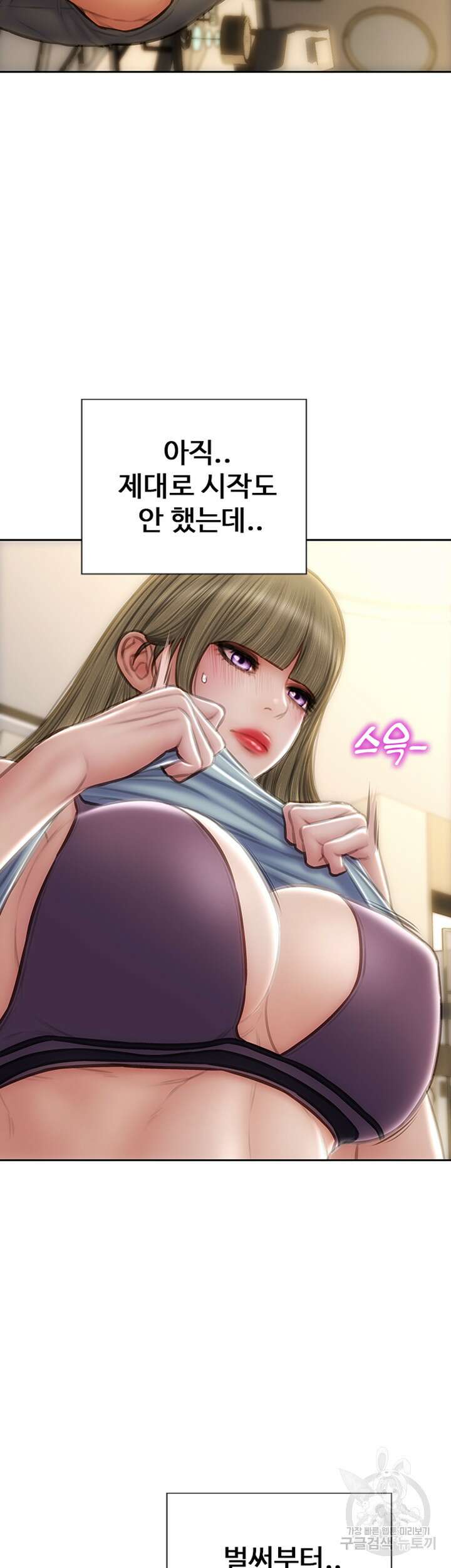 나쁜남자(탑툰) 56화 10