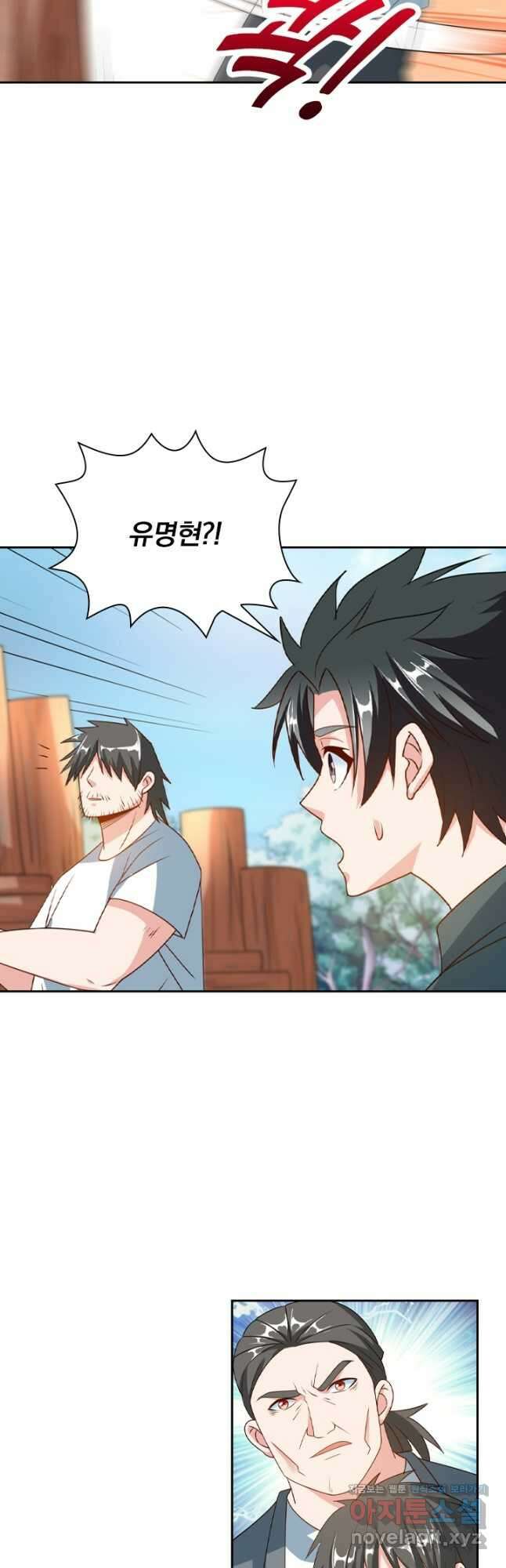수상한 단톡방 330화 4