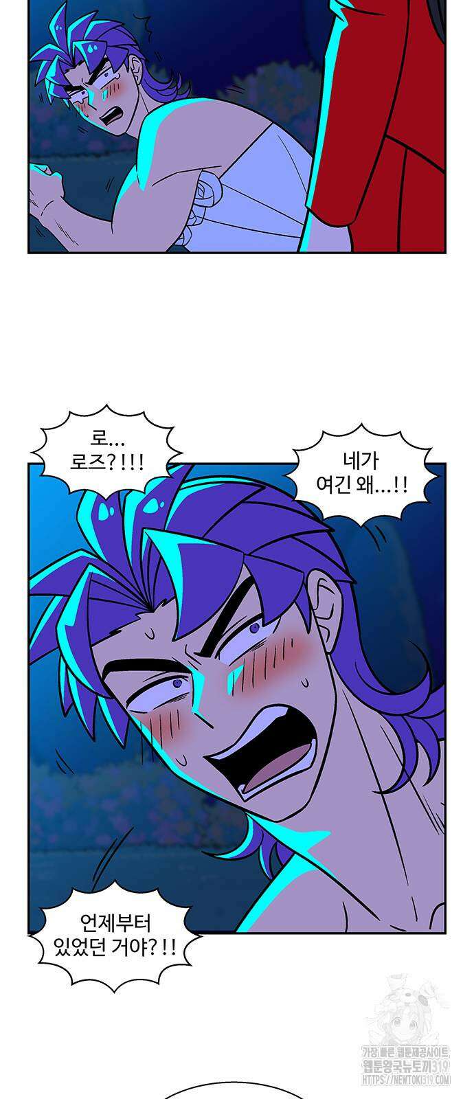 허리케인 공주님 47화 3