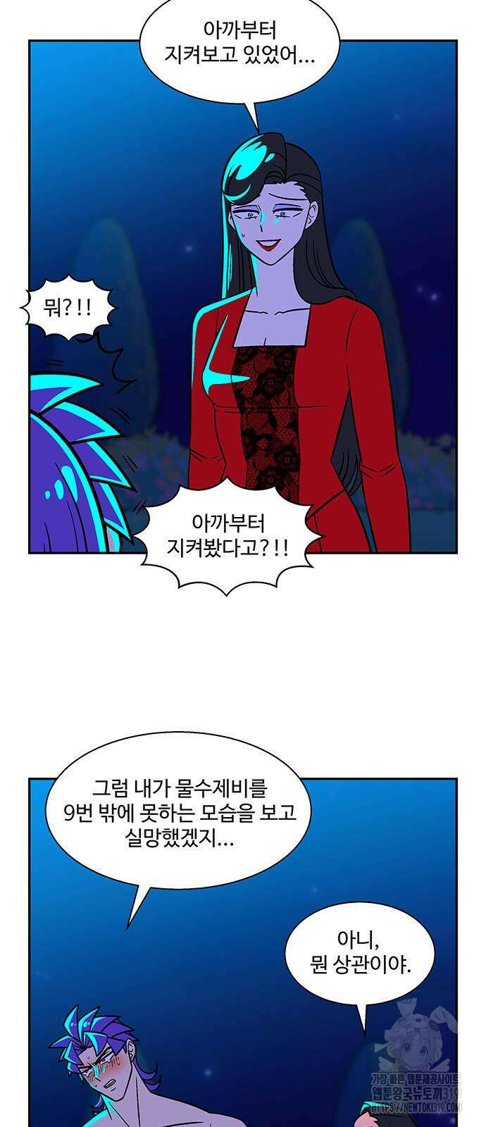 허리케인 공주님 47화 4