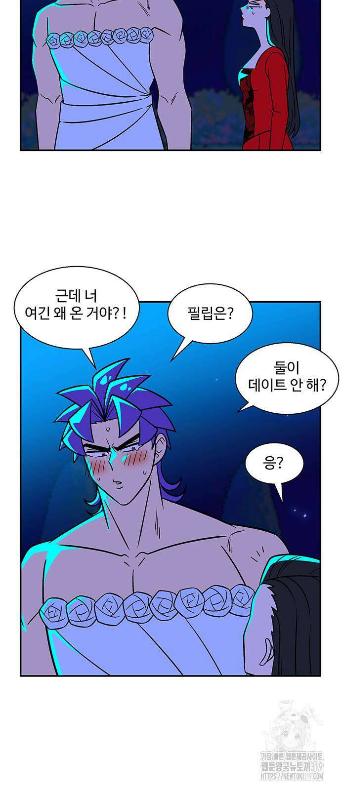 허리케인 공주님 47화 5