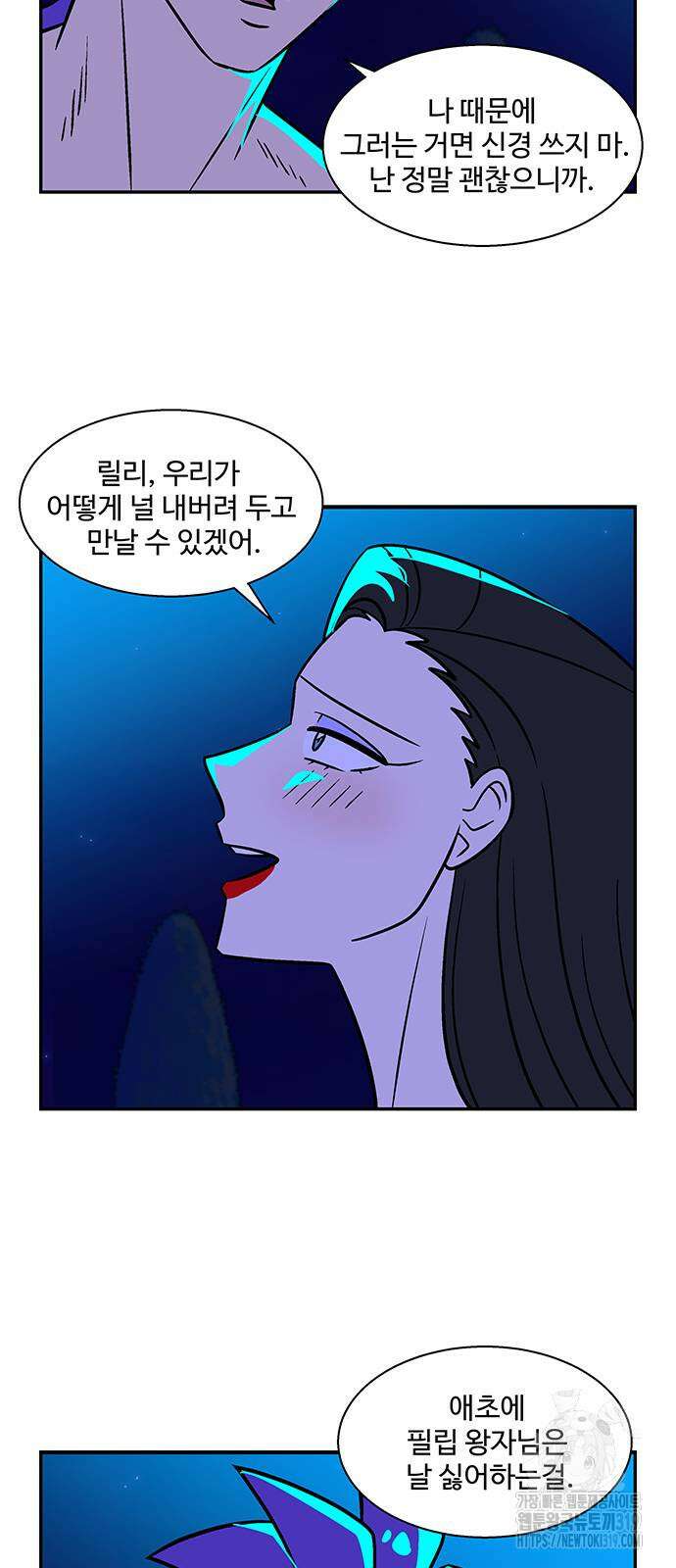 허리케인 공주님 47화 7