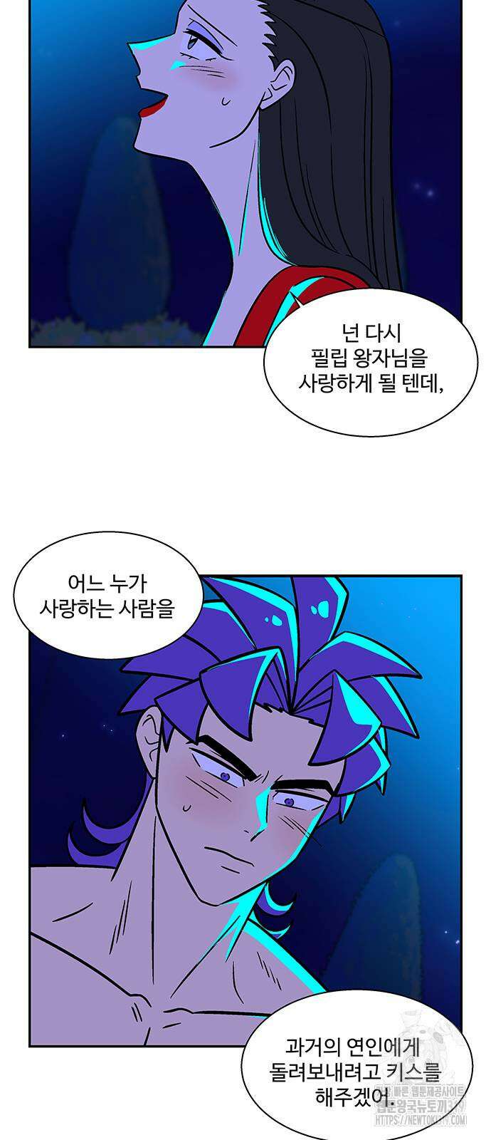 허리케인 공주님 47화 10