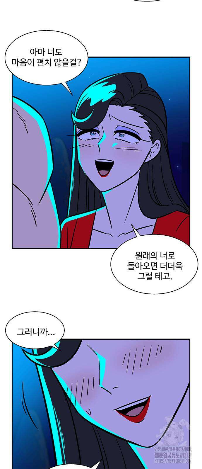 허리케인 공주님 47화 11